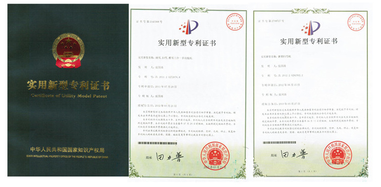 專(zhuān)利證書(shū)